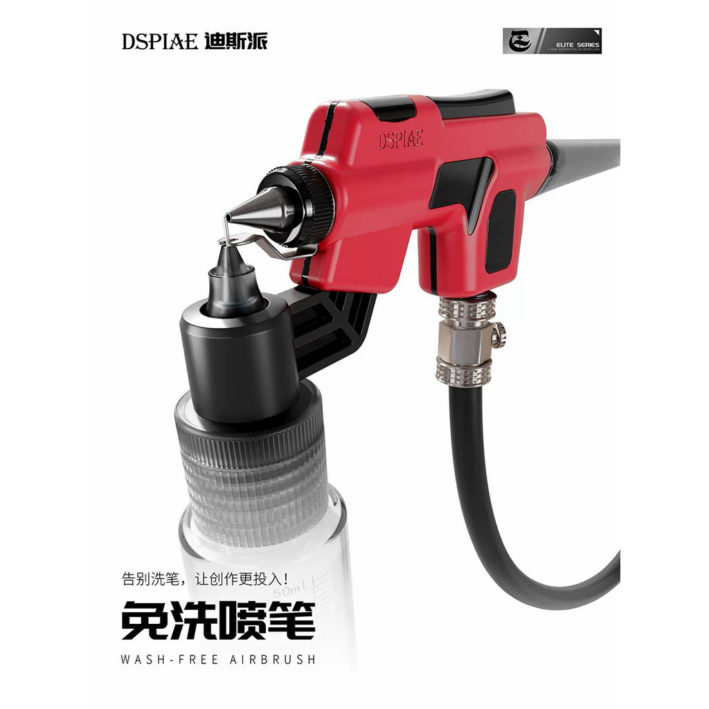 DSPIAE DSPIAE PT-AB ทิ้ง Airbrush น้ําตามสีรุ่นสเปรย์สีเครื่องมือบรรจุดิน Matting