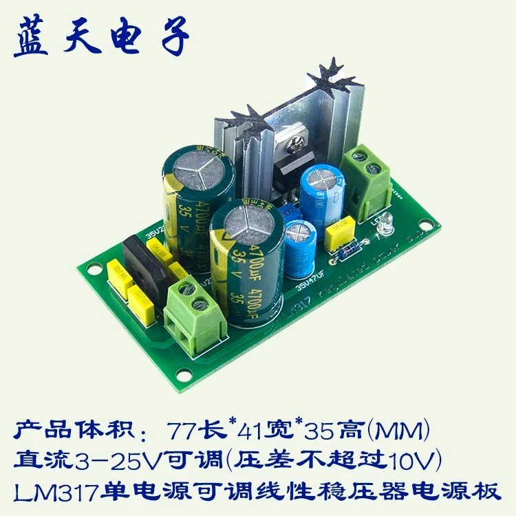 LM317 ปรับ Linear เครื่องปรับแรงดันไฟฟ้าโมดูลตัวกรอง DAC Power Board ชุดผลิตภัณฑ์สําเร็จรูป PCB บอร์