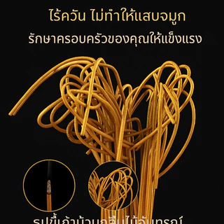 ธูปไร้ควัน กลิ่นไม้จันทน์อ่อนๆ ไม่ฉุน กลิ่นธรรมชาติ ธูปไหว้พระ บูชาเทพ ใช้ในบ้าน ออฟฟิศ ศาลพระ