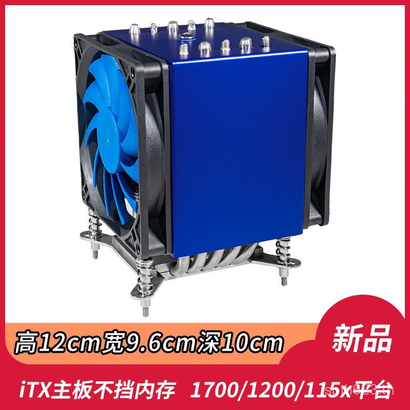 โรงงานขายตรง 1700-Pin CPU หม้อน้ํา 13th Generation Tower ประเภท 13700 Shadow itx พัดลมเดสก์ท็อป 1360