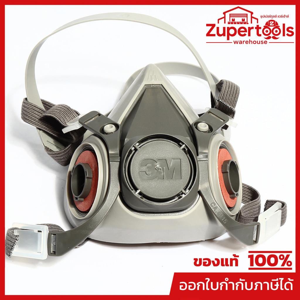 หน้ากากรหัส รุ่น 6200(กลาง) 70071606472