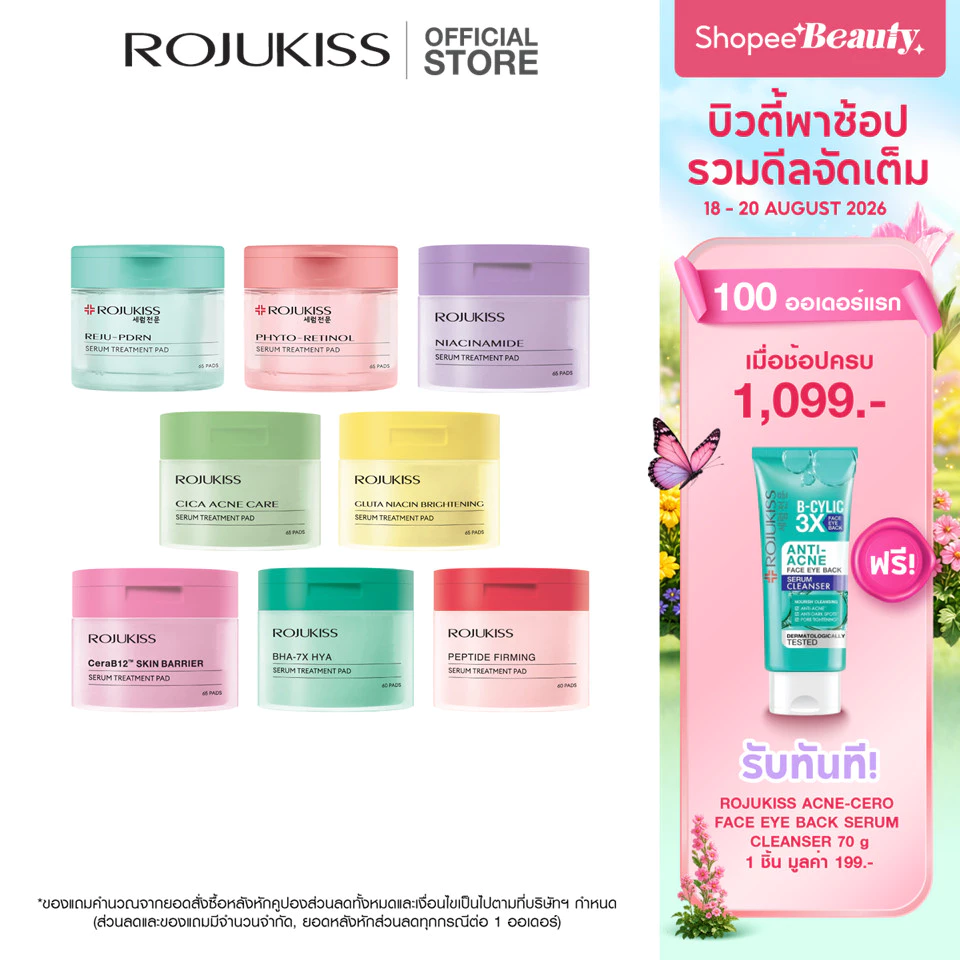 ROJUKISS Serum Treatment Pad 65 Pads โรจูคิส เซรั่มโทนเนอร์แพด เนื้อเจลลี่ บำรุงผิวชุ่มชื้น ล้ำลึก เรียบเนียน