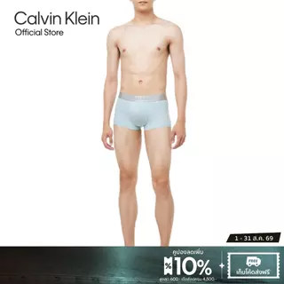 CALVIN KLEIN กางเกงในผู้ชาย Brushed Micro Jersey ทรง Low Rise Trunk รุ่น NB4127 YUD-สี Light blue