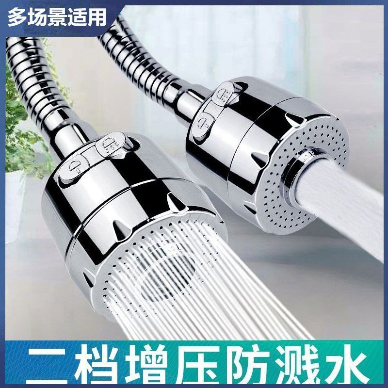 Faucet Extender Universal Splash-proof Extension Extension Hose Joint Kitchen Universal Antifreeze