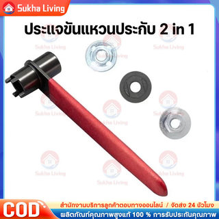 ประแจขันแหวนประกับ 2in1 ประแจถอดใบเครื่องเจียร แบบเขี้ยวล็อค และบล็อกหกเหลี่ยม เบอร์ 17 ในด้ามเดียว สำหรับหินเจียร 4นิ้ว