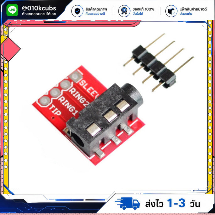 TRRS 3.5mm audio jack MP3 stereo headset video microphone interface module (SMD3)