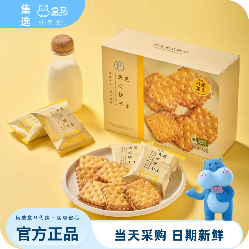Box Maeese Sandwich Biscuits 180g