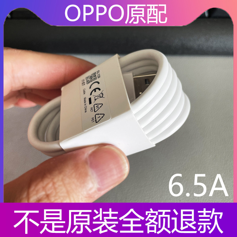 ของแท้ 6.5A Super Flash สายชาร์จข้อมูล TypeC สายชาร์จเร็ว 67W 65W สายชาร์จ OPPO Reno11/9/6Pro+/ 7/5P