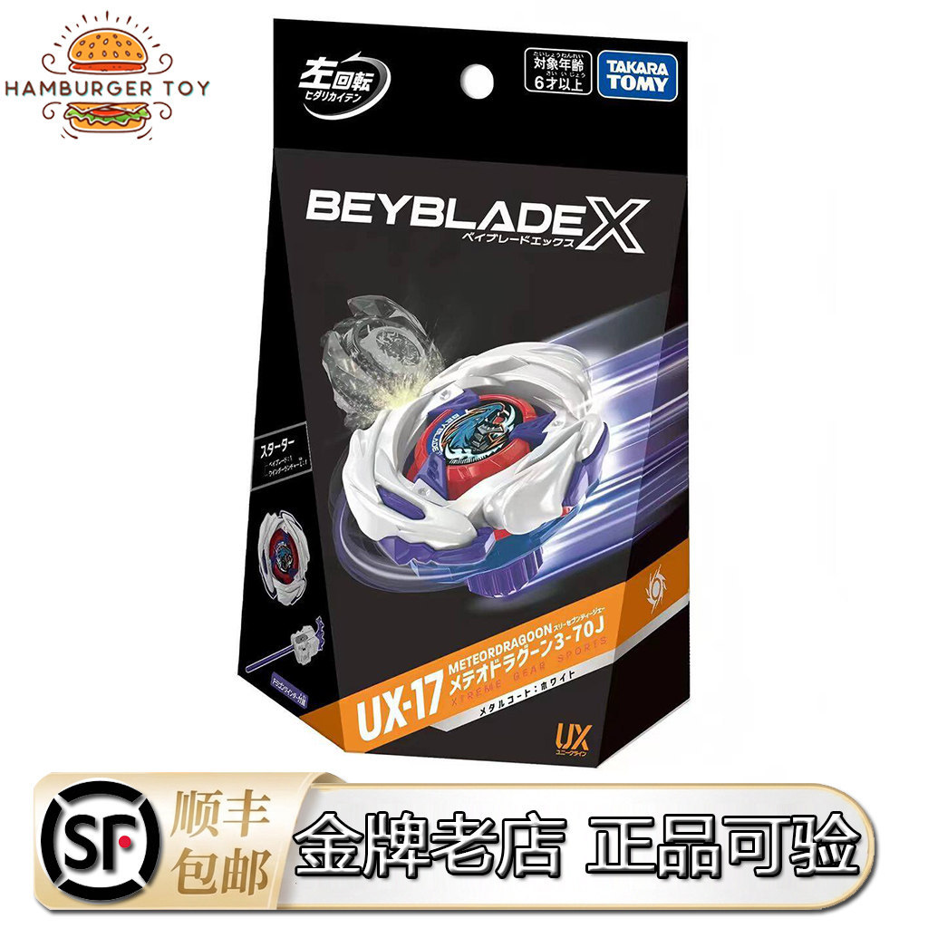 [Beyblade] ของแท้ Takara Tomy Beyblade X Beyblade X UX-17 Beyblade Set Dragon Knight