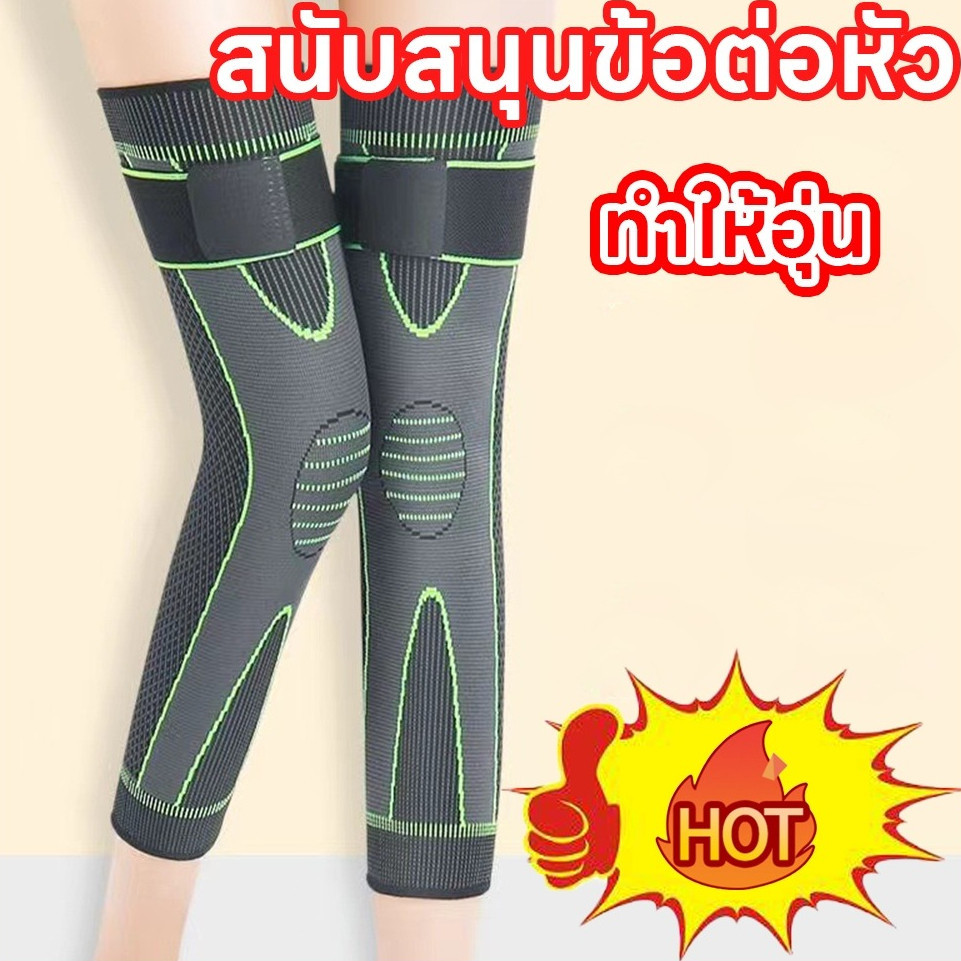 สายรัดพยุงหัวเข่า สนับเข่า ยืดหยุ่นสูง สายรัดยาว ทั้งชายหญิง กีฬากลางแจ้ง บาสเกตบอล วิ่ง สมุนไพร ผ้าถัก อุปกรณ์ป้องกัน