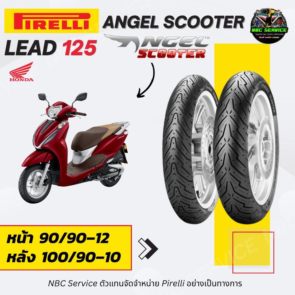 ยาง Pirelli รุ่น ANGEL SCOOTER ใส่ LEAD 125 หน้า 90/90-12 หลัง 100/90-10 อึด ถึก ทน ใช้ดีทั้งถนนแห้ง