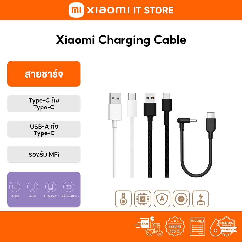 Xiaomi สายชาร์จ | 60W 120W สายชาร์จเร็ว | สายชาร์จ Type-C to Type-C | USB to Type-C | USB-C Cable | รับประกัน 6 เดือน