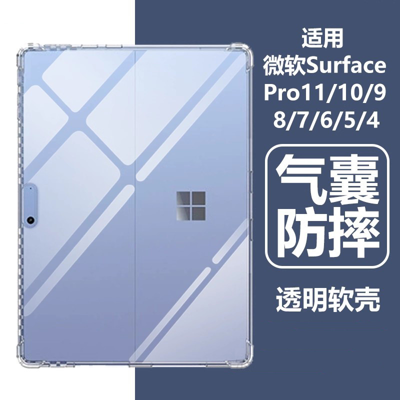 เหมาะสําหรับ surface pro10 microsoft microsoft เคสป้องกัน surfacepro9 คอมพิวเตอร์ surfacepor11por8 โ
