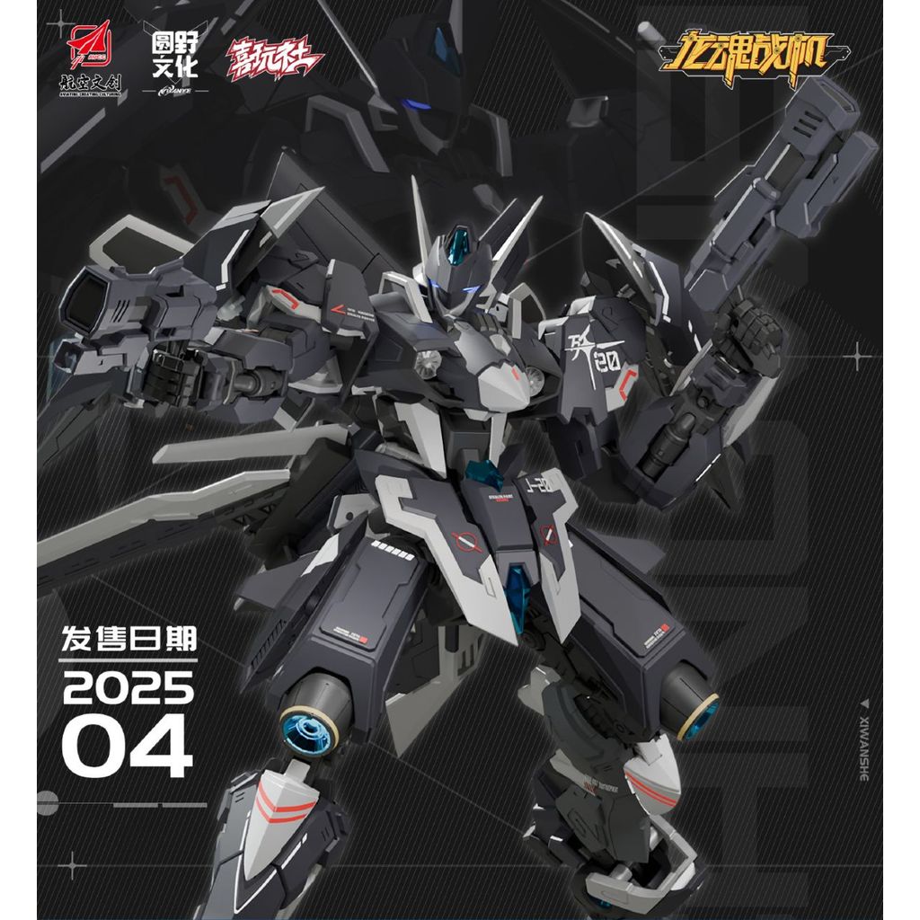 Xiwanshe J-20 Fighter J-20 Cangwei Alloy Skeleton ประกอบของเล่นโมเดล Mecha
