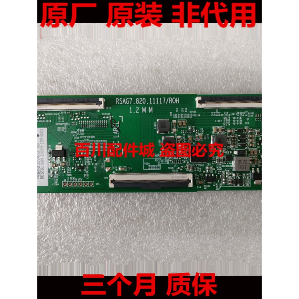 Haixin 65E35H65E3G-PRO 65V1F-S Logic Board RSAG7.820.11117 หน้าจอ HD650H1U71