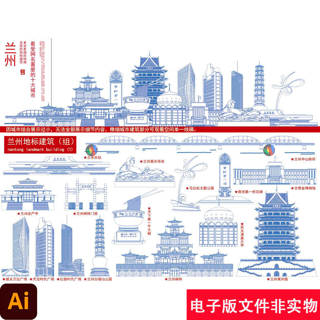 Kan Lansuzhou Landmark สายสถาปัตยกรรมร่าง Lanzhou Logory ภาพเงาสถาปัตยกรรม Lanzhou โปรโมชั่นพื้นหลัง