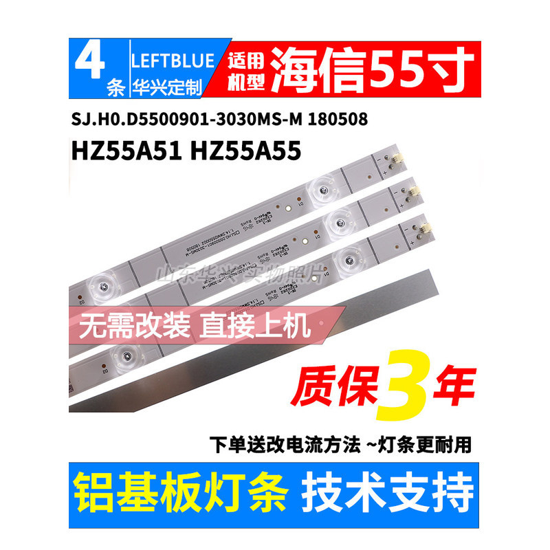 เหมาะสำหรับแถบไฟ Hisense H55E3A HZ55A65E 55V1A และแถบไฟ HD550V1U72-T0L5K1
