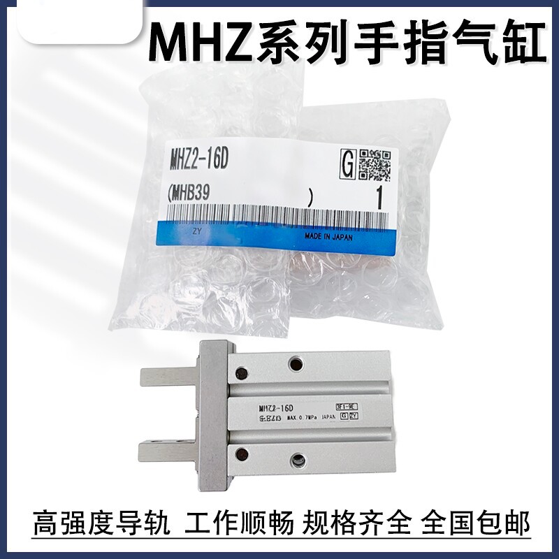[อะไหล่เครื่องมือ] กระบอกนิ้ว MHZ2-10D/25D/20D1/6D/32D2/40DN MHZL2-16 MHZ2-16D