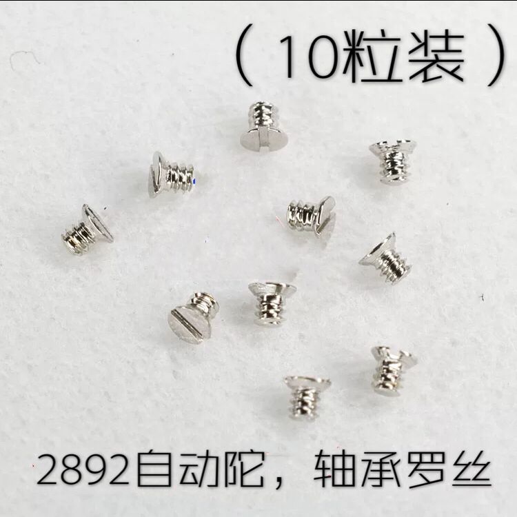 (แพ็คเกจ 10 ชิ้น) 2892 Movement Automatic Tube Bearing Rose, พร้อมการเคลื่อนไหว 2892