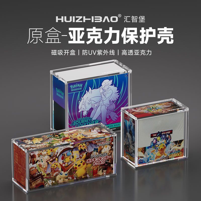 HUIZHIBAO HUIZHIBAO Original Box Protection Box Collection ETB อะคริลิค booster Pokémon TCG Display 