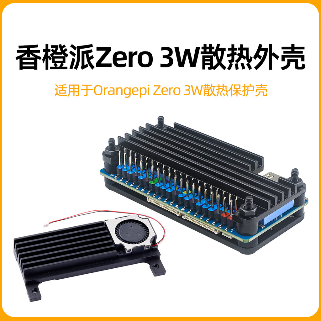 Orange Pi OrangePi Zero 3W Aluminium Alloy Shell Orange Pi หม้อน้ําพัดลมระบายความร้อน
