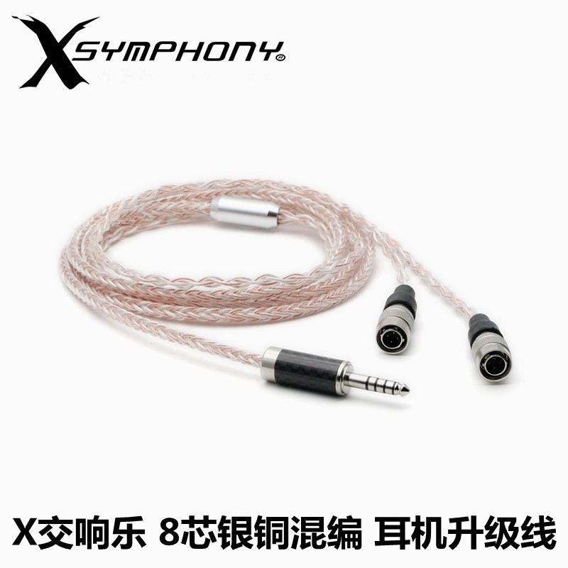 ฝรั่งเศส X Symphony 8-Core เงินทองแดงผสม MrSpeakers Z1R araya ananda หูฟังอัพเกรดสาย