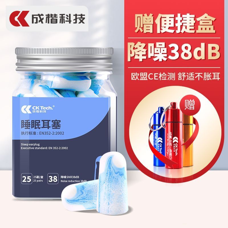 50枚超级隔音睡觉睡眠耳塞工作学习宿舍用防噪音防呼噜神器量版装2608023 50 pieces of super soundproof sleeping earplugs for work, stu