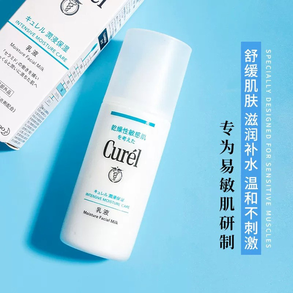 2026 สไตล์ใหม่ Watsons Japan Curel Curel Moisturizing Sensitive Skin Lotion ครีมบํารุงผิวให้ความชุ่ม