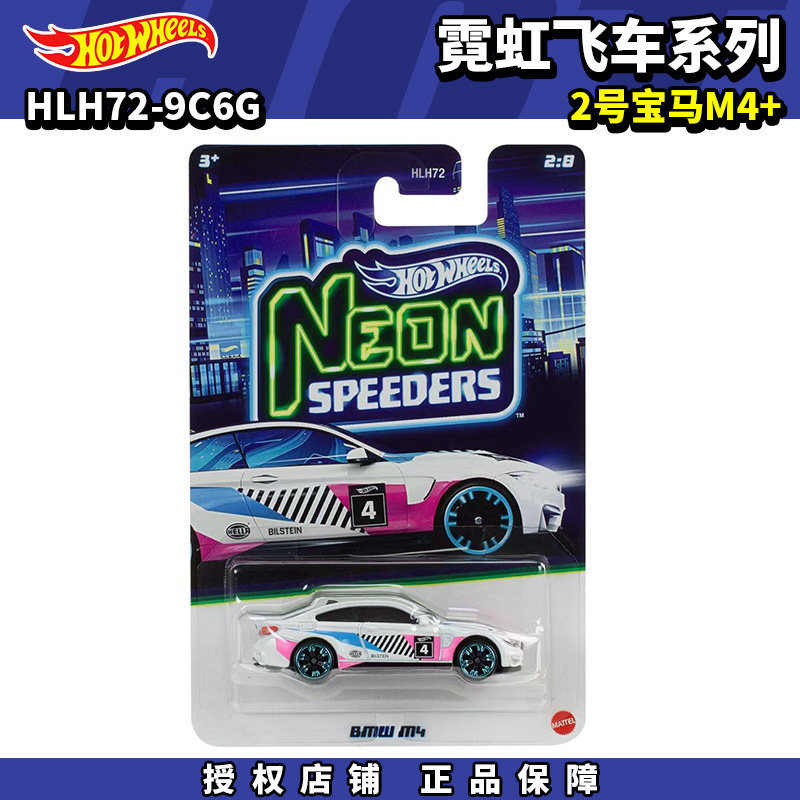 Hot Wheels Alloy Car Silver Label HLH72 Neon Speed G Batch No. โมเดลรถจําลอง BMW M4+ 2 ชิ้น