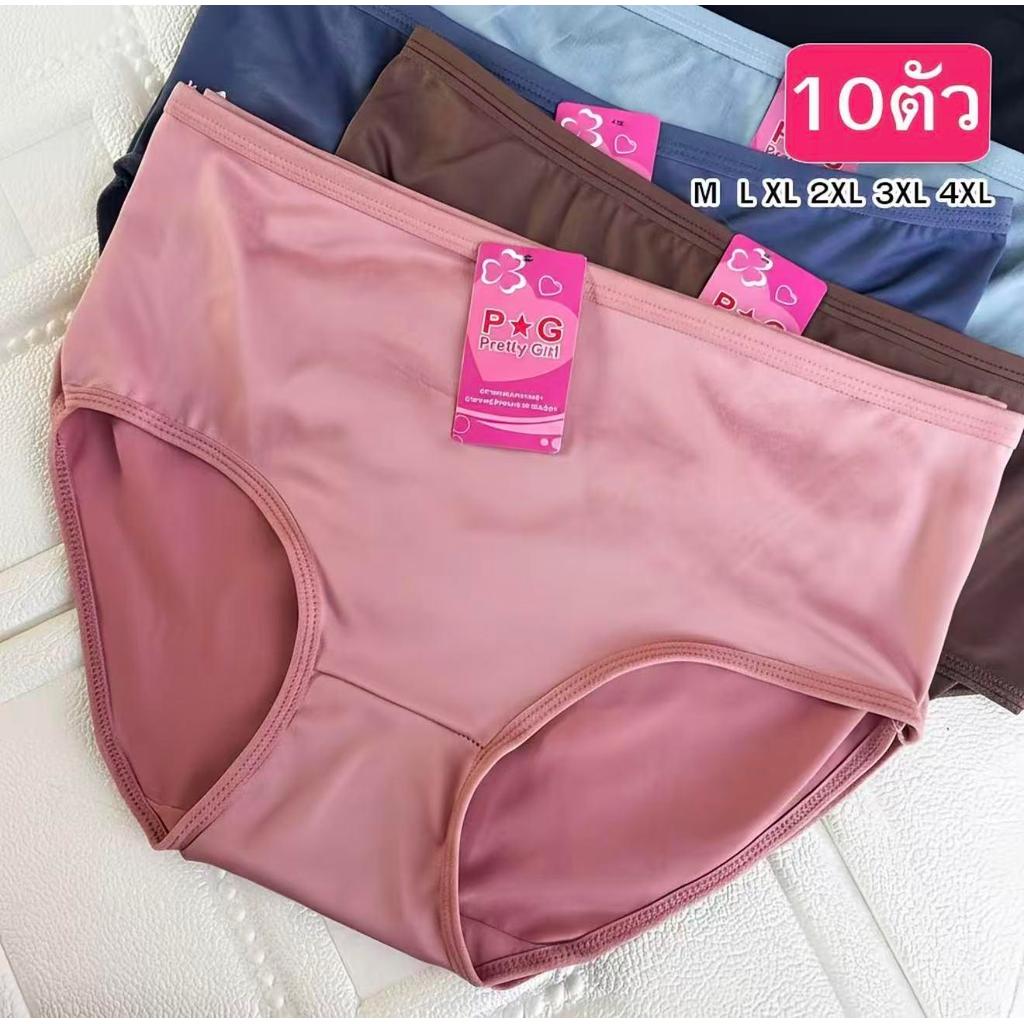 MW223 ชุดชั้นใน 10ตัว สีต่างๆ ผ้ามีความนุ่มสบาย ราคาถูก เอว M-4XL