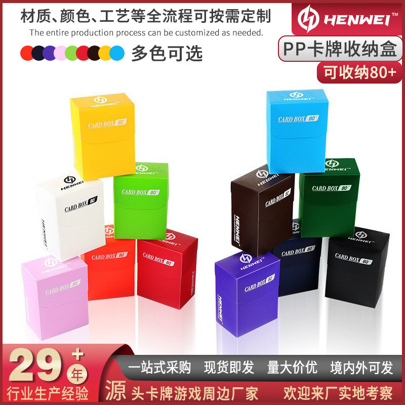 Hengwei PP Card Box 80+ความจุขนาดใหญ่ Yu-Gi-Oh Wanzhi Card Pokémon Universal Board Game Card Box Sou