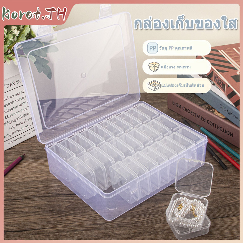 30 ชิ้น กล่องเก็บเครื่องประดับ กล่องพลาสติกสี่เหลี่ยม แหวน สร้อยคอ ต่างหู กล่องเก็บของอเนกประสงค์ DIY Art หัตถกรรม