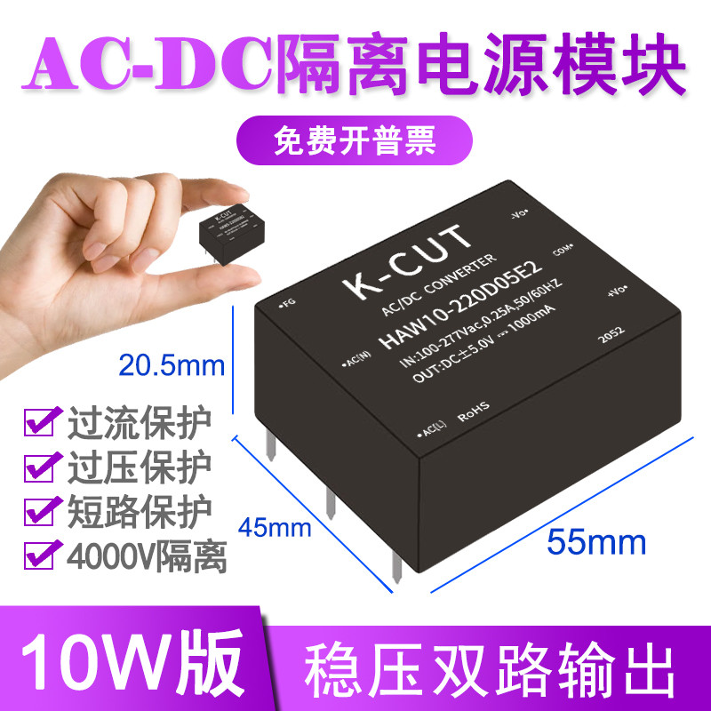 HAW10-220D05E2 HAW10-220D12/220D15/220D24E2 โมดูลไฟ AC-DC 10W