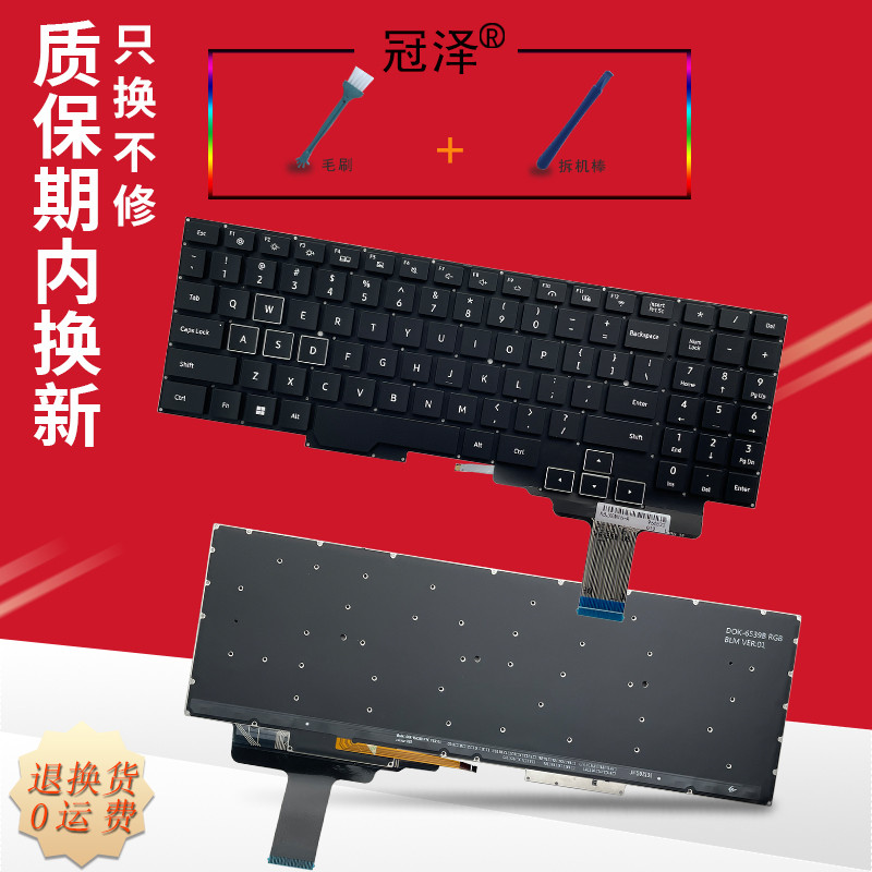 เหมาะสําหรับเครื่องจักรปฏิวัติ Jiaolong 16 Pro แป้นพิมพ์โน้ตบุ๊ค Jiaolong Series MRID6 Jiaolong 16K 