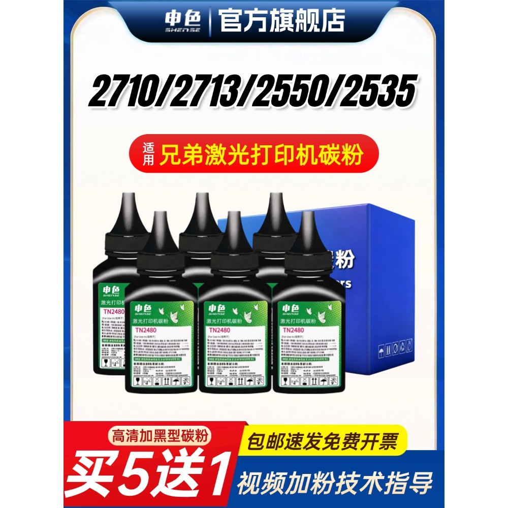 เหมาะสําหรับ Brothers MFC-L2710DW เครื่องพิมพ์ L2713DW DCP-L2550DW L2535D Toner TN2480 L2750 L2715DW