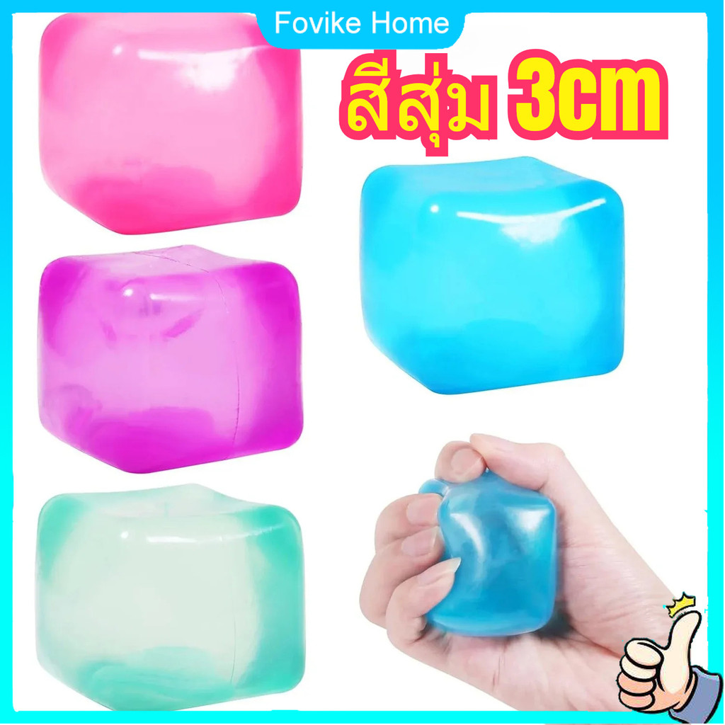 Ice Mini Cube Kids Squeeze ของเล่นยางนุ่มยืดหยุ่นแม่พิมพ์ยางนุ่มยืดหยุ่นแม่พิมพ์ Calming Creative ของขวัญ 3 ซม.สีสุ่ม