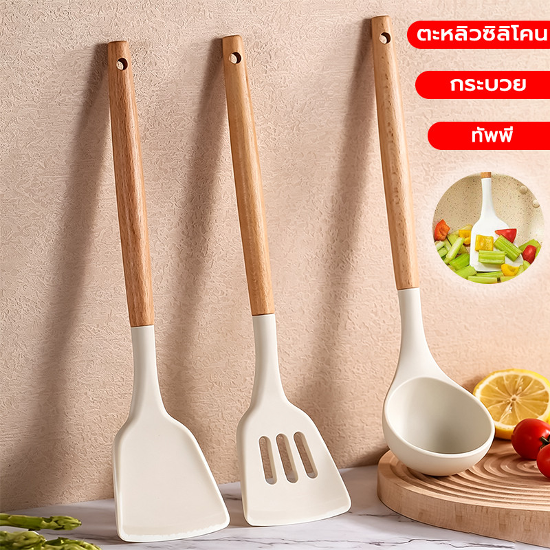 ชุดเครื่องครัว ตะหลิวซิลิโคน ทัพพี กระบวย ด้านไม้ ซิลิโคนคุณภาพสำหรับทำอาหาร ทนความร้อนสูง