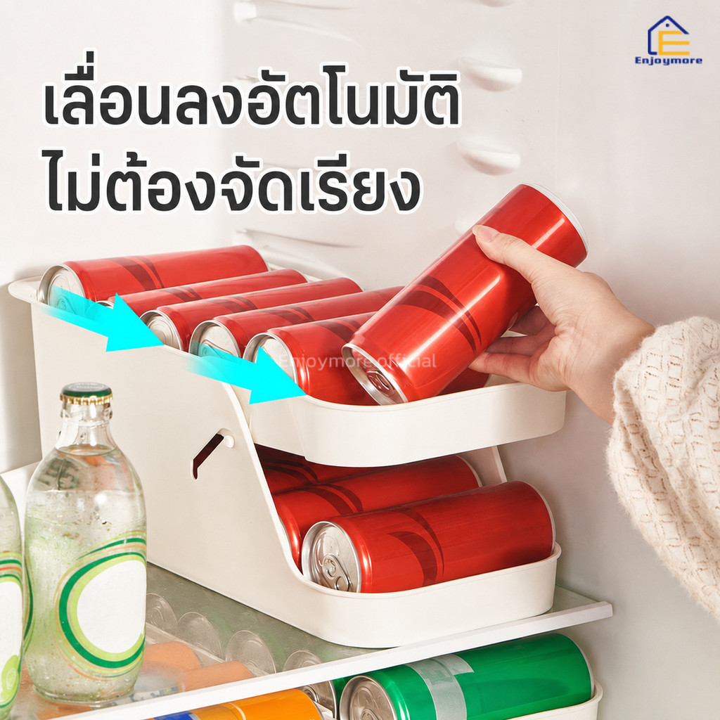 Enjoymore ที่เก็บกระป๋องน้ำอัดลมในตู้เย็น ชั้นจัดระเบียบเครื่องดื่ม กระป๋องเลื่อนมาด้านหน้าเอง