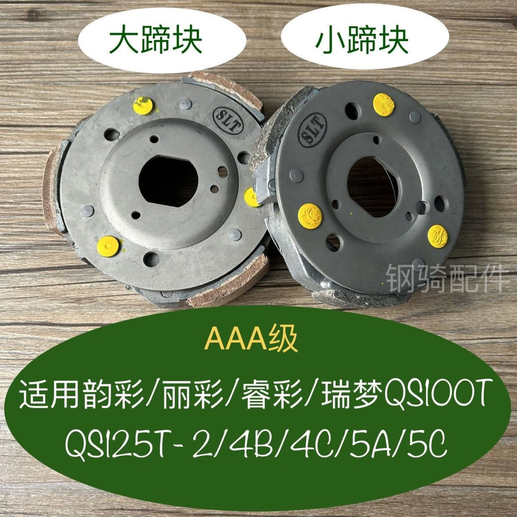 สัมผัสสี/Licai/Ruicai/Ruimeng QS100T QS125T-2/4BC/5A รอกบล็อกรองเท้า