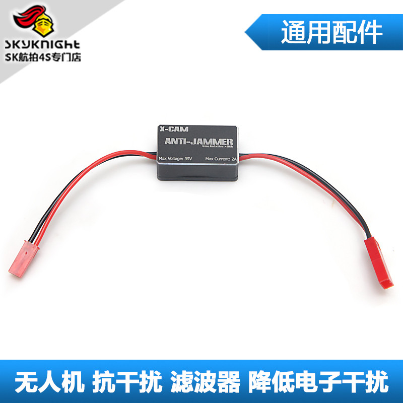 FPV Drone VTOL แนวตั้งปีกคงที่การส่งภาพรีโมทคอนโทรลเครื่องบินรุ่น Anti-Interference Filter Circuit P