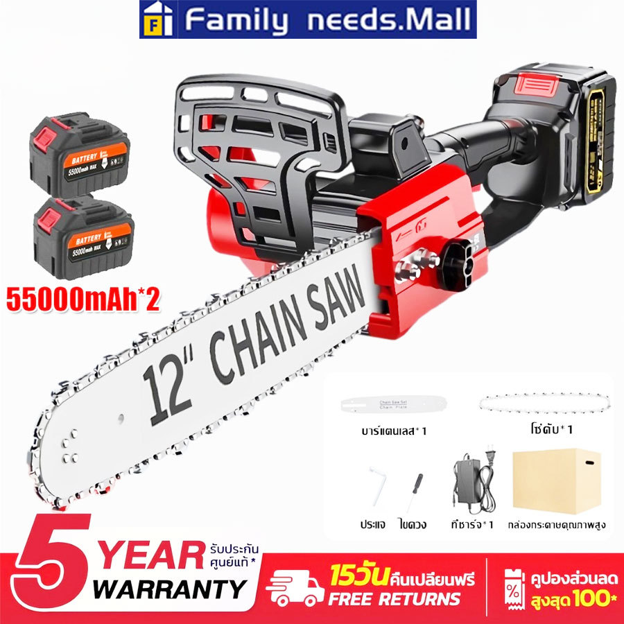 ไฟฟ้าไร้สาย 12 นิ้ว 55000mAh โซ่ไร้สาย เยนต์ตัดไม้ เลื่อยโซ่ไฟฟ้า เลื่อยไฟฟ้าแบต เลื่อยยนต์