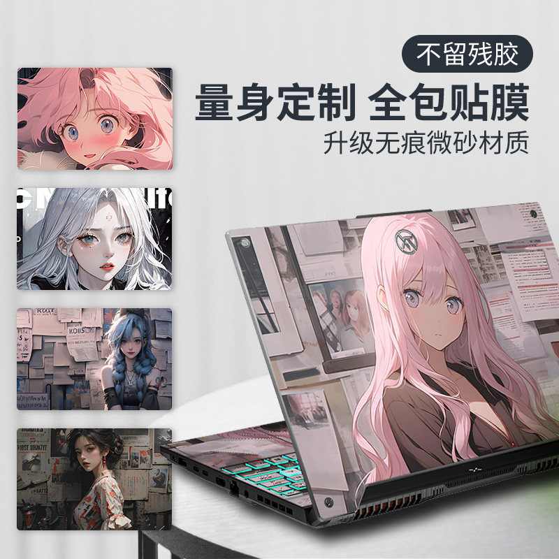 Notebook Sticker Leave No Glue เหมาะสําหรับ Asus ROG Phantom 14Air Moba Cutie 16 Gun God 9plus Super