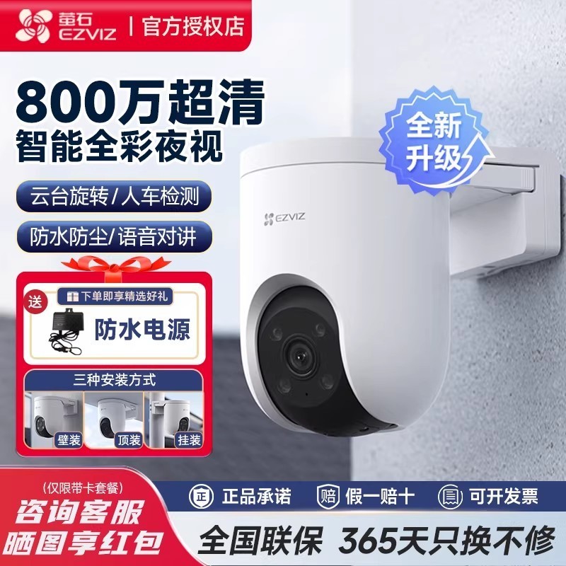 กล้องวงจรปิด Hikvision Ezviz Cloud H8C สำหรับใช้ในบ้าน ไร้สาย ทนน้ำ สำหรับภายนอกอาคาร รุ่น Ezviz C8C