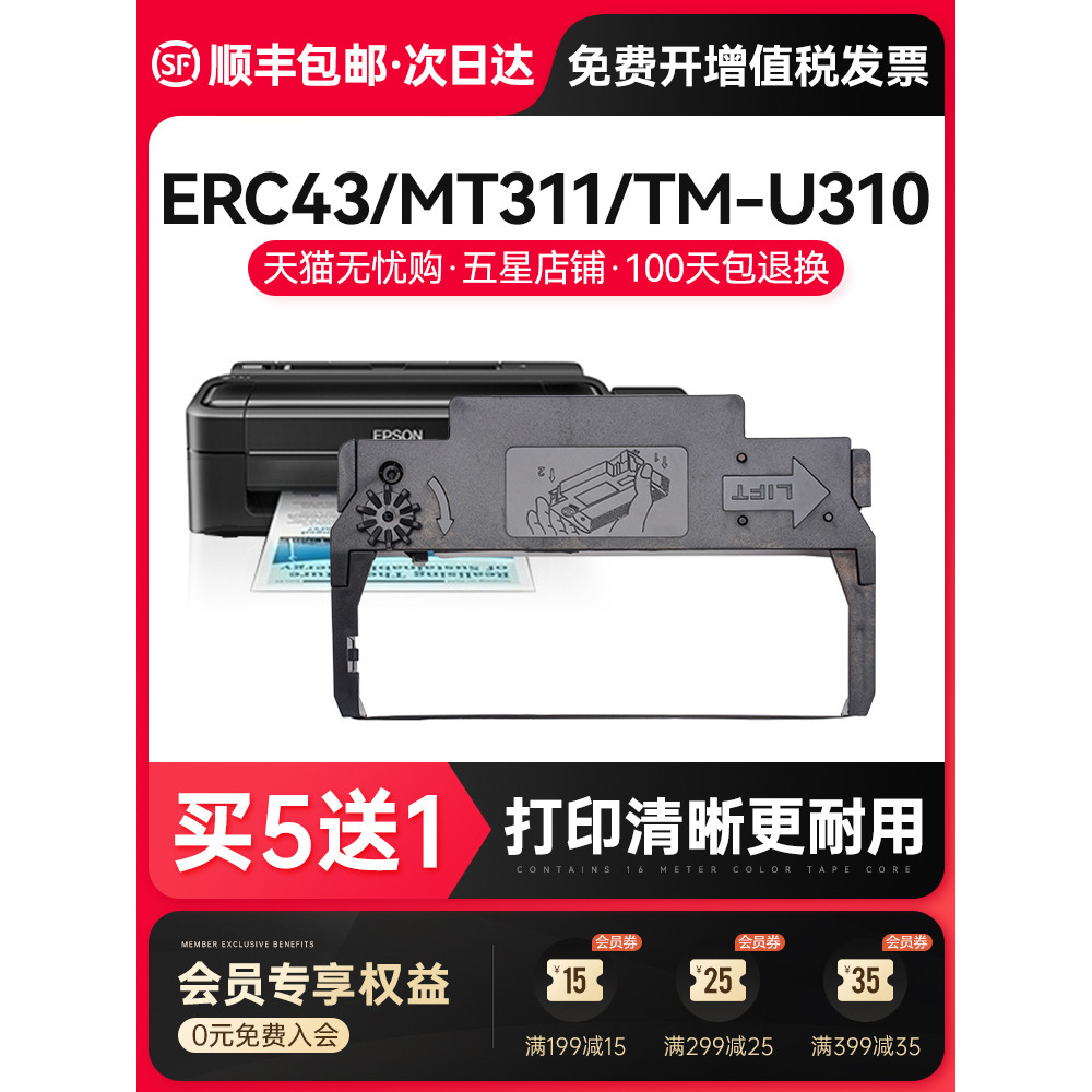 SF ที่ใช้งานได้ Epson ERC39 Ribbon Holder ERC43 MT311TM-U310 M-U115 11312 Ribbon M-V110 M-U115 เครื่
