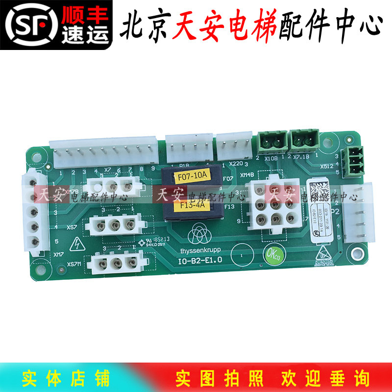 บอร์ดอินเทอร์เฟซหลังคาลิฟต์ Dison IO-B2-E1.0 Dison บอร์ดขยาย I0-B2-E2.0 กระดานหลังคา