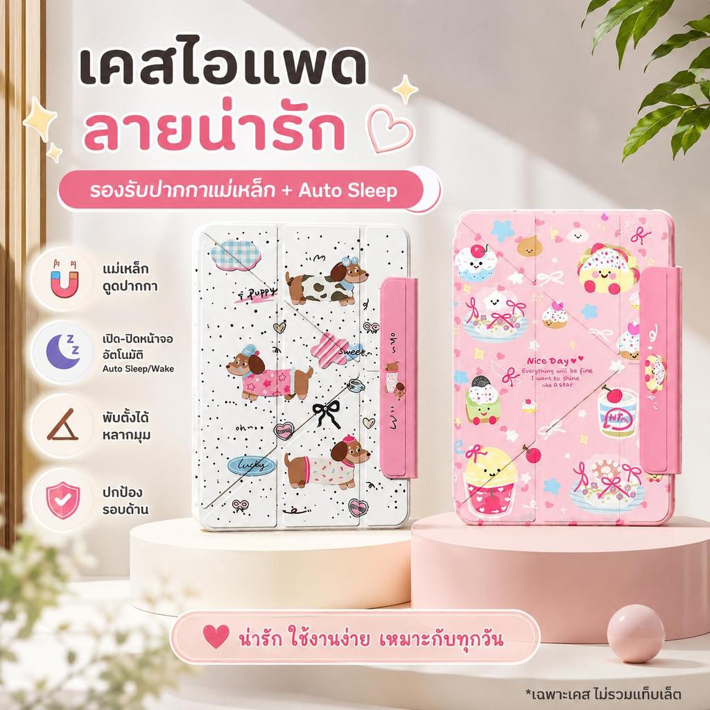 เคส iPad แบบพับได้แม่เหล็ก 3+Y for Gen11 A16 Gen10 Mini6/7 Gen7/8/9 Air4/5/6/7 Air8 และรองรับการเปิดปิดหน้าจออัตโนมัติ