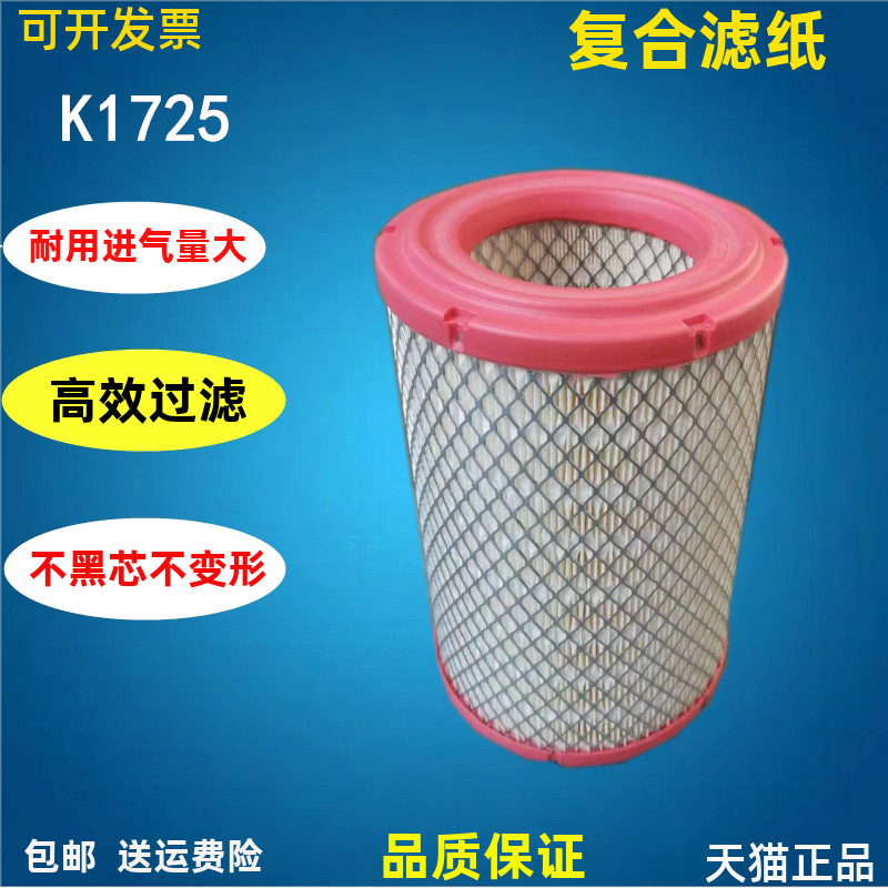 K1725 ปรับให้เข้ากับ Jianghuai Kangling J5 J6 Shuai Ling S3 S6 E Q3 กรองอากาศการ์ดแสงใหม่ JUN Ling V