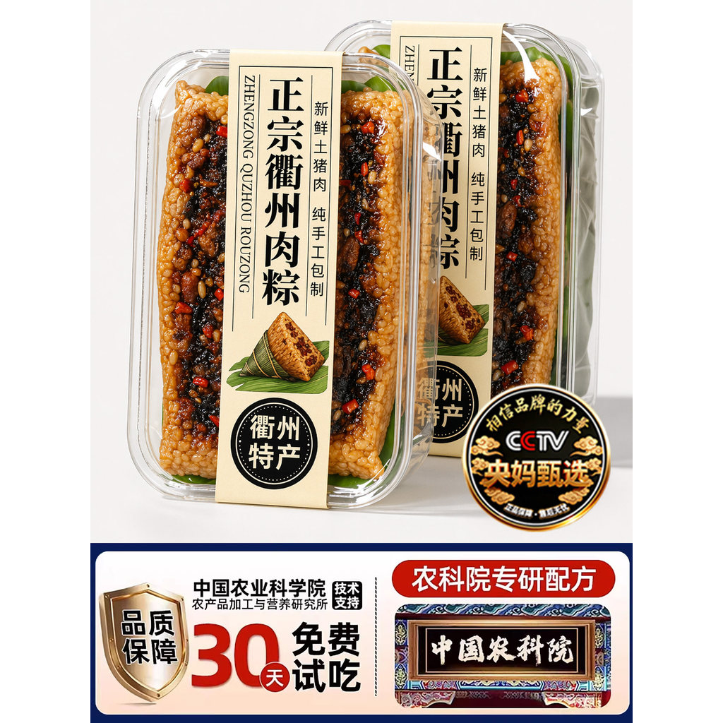 Luzhou Zongzi หิมะผักเนื้อ Zongzi ผักดองหิมะผักดองผักพลัมแห้งเรือมังกร F