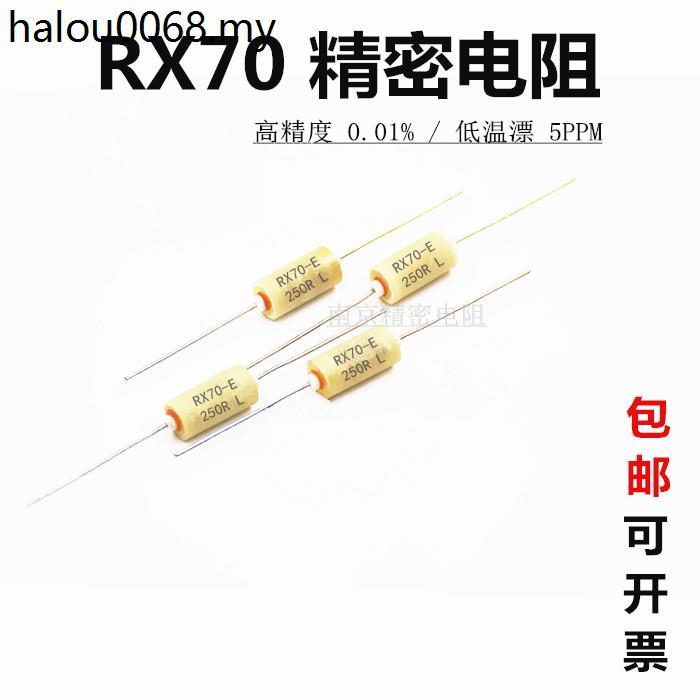 RX70-E ความแม่นยําสูงอุณหภูมิต่ํา Drift Precision Sampling Limited Current Resistor 0.25 W0.5 W1W2W2