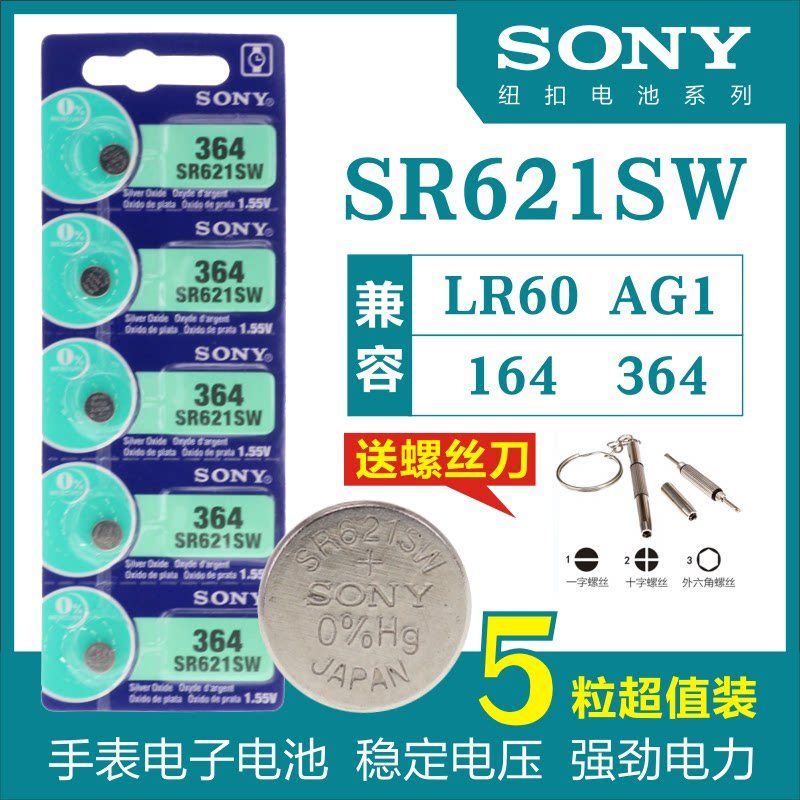 เหมาะสําหรับ SONY SONY SR621SW/364 นาฬิกาแบตเตอรี่ปุ่ม 364a/AG1/LR621/L621 ควอตซ์